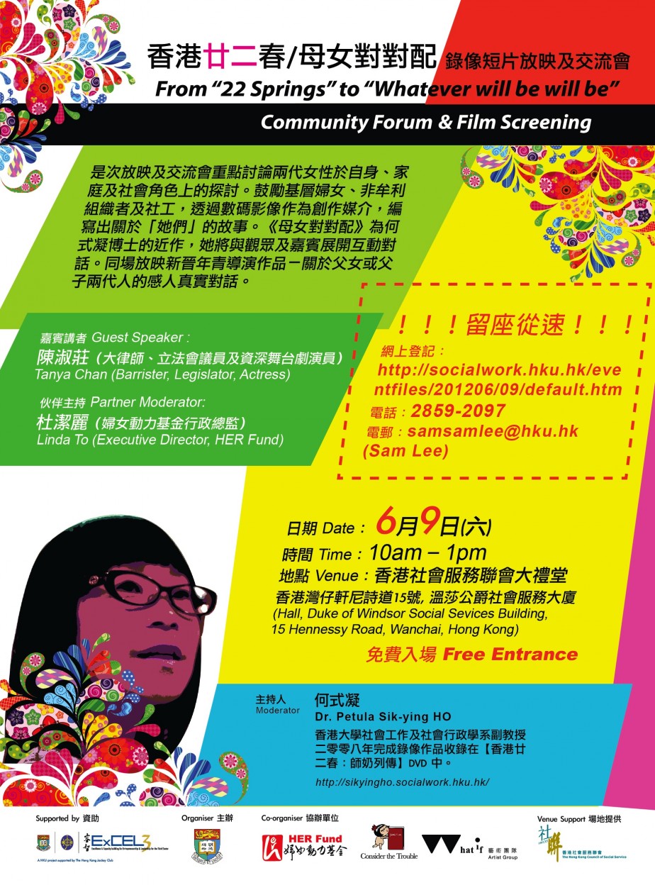 Workshop for NGOs Leaders: Community Forum and Film Screening