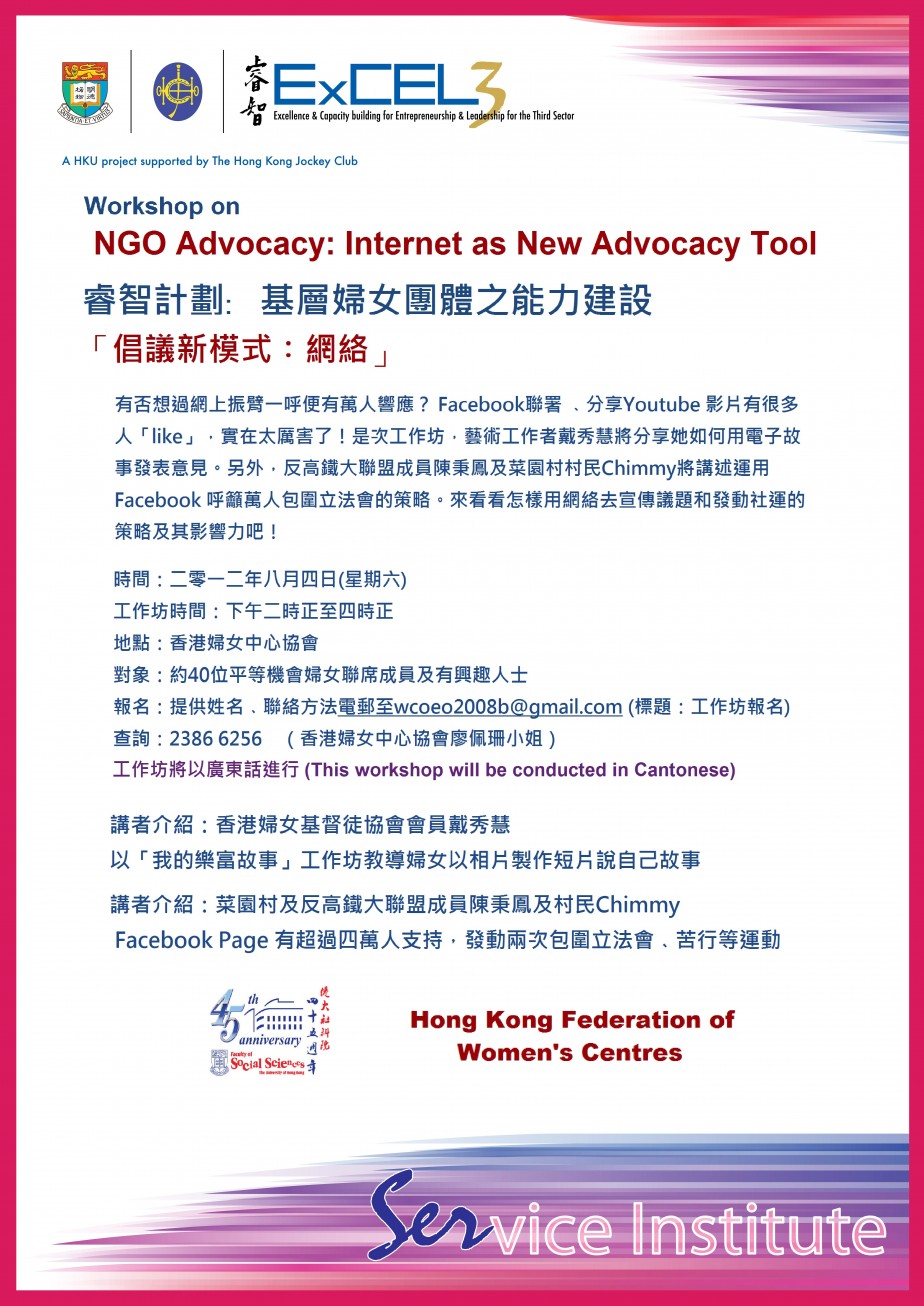Workshop on NGO Advocacy: Internet as New Advocacy Tool