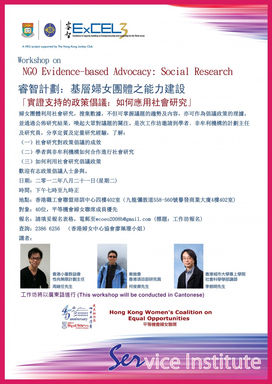 Workshop on NGO Evidence-based Advocacy: Social Research