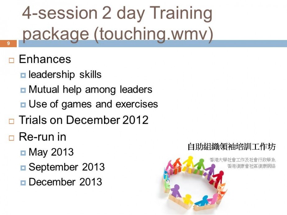 Capacity Building for Leaders of Self-help Groups in Hong Kong