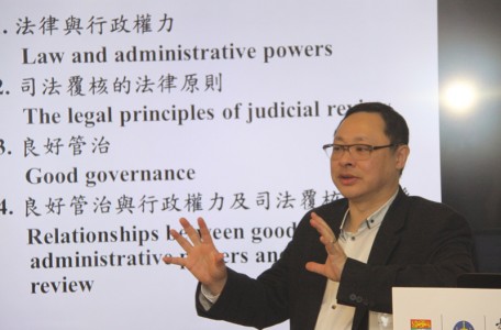 Workshop on Judicial Review and Good Governance