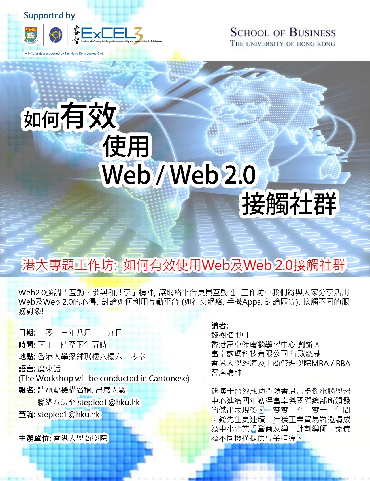 Workshop on Web2.0