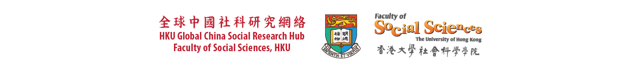 HKU GCSR and Faculty of Social Science logo