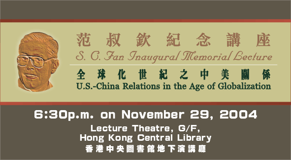 S.C. Fan Memorial Lecture: U.S.–China Relations in the Age of Globalization