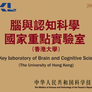 State Key Laboratory : Interdisciplinary Brain and Cognitive Sciences