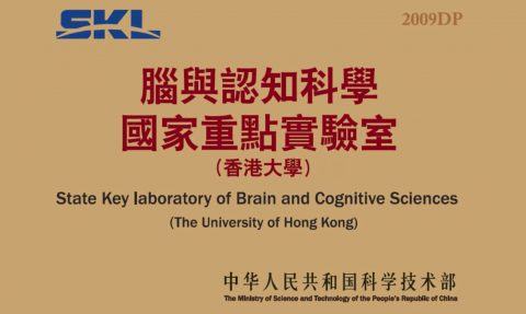 State Key Laboratory : Interdisciplinary Brain and Cognitive Sciences