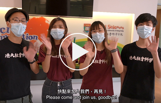 Hello from Social Sciences Society Members