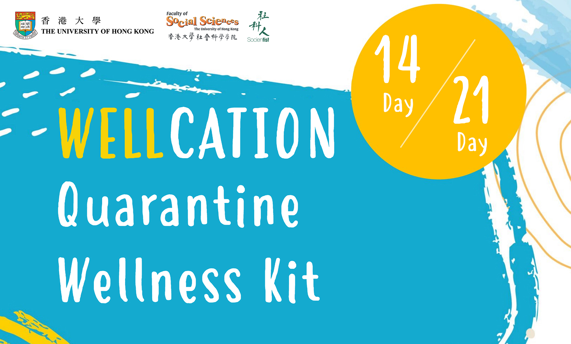 Banner of Wellcation Quarantine Wellness Kit