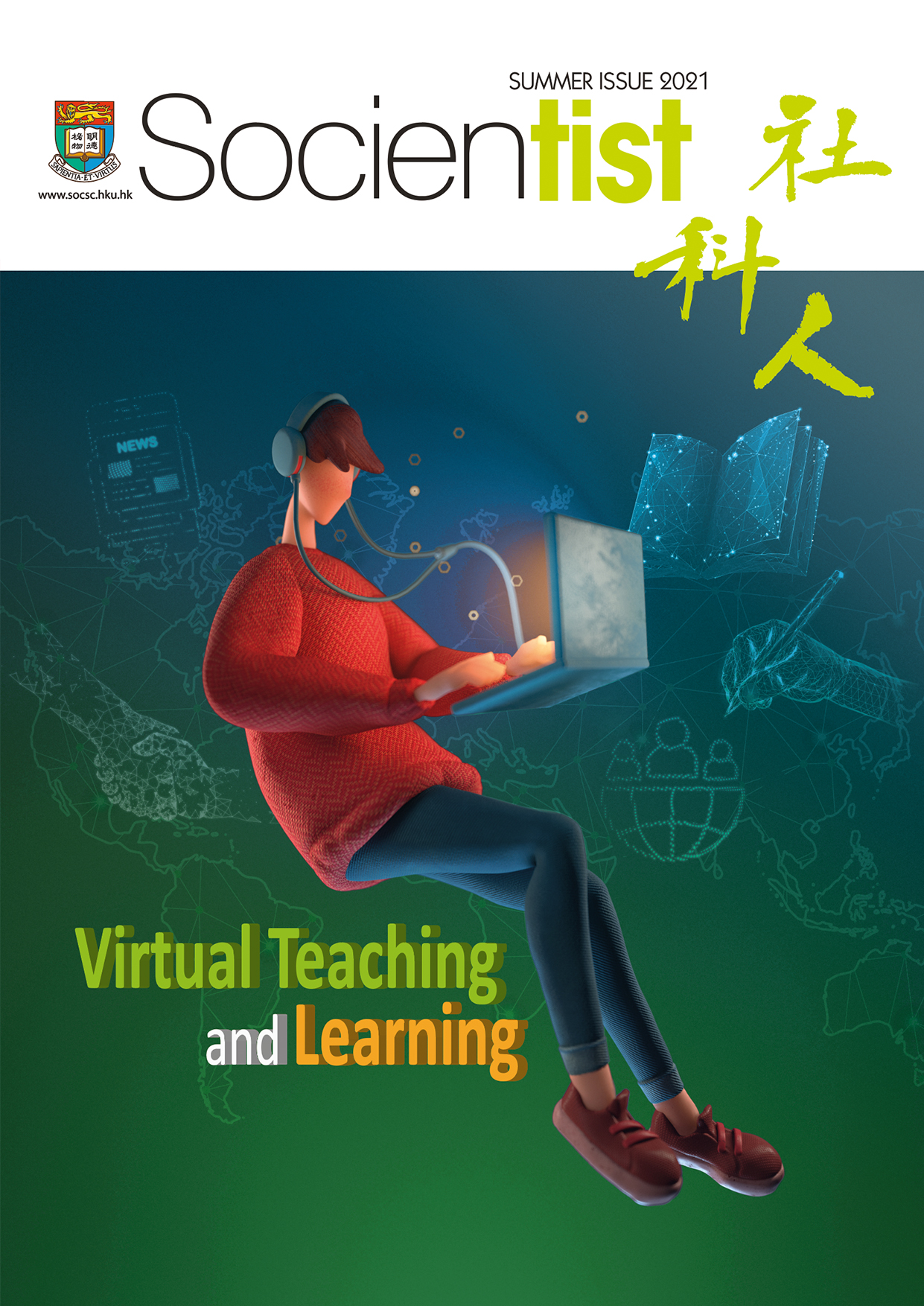 socientist 2021 Virtual Teaching and Learning