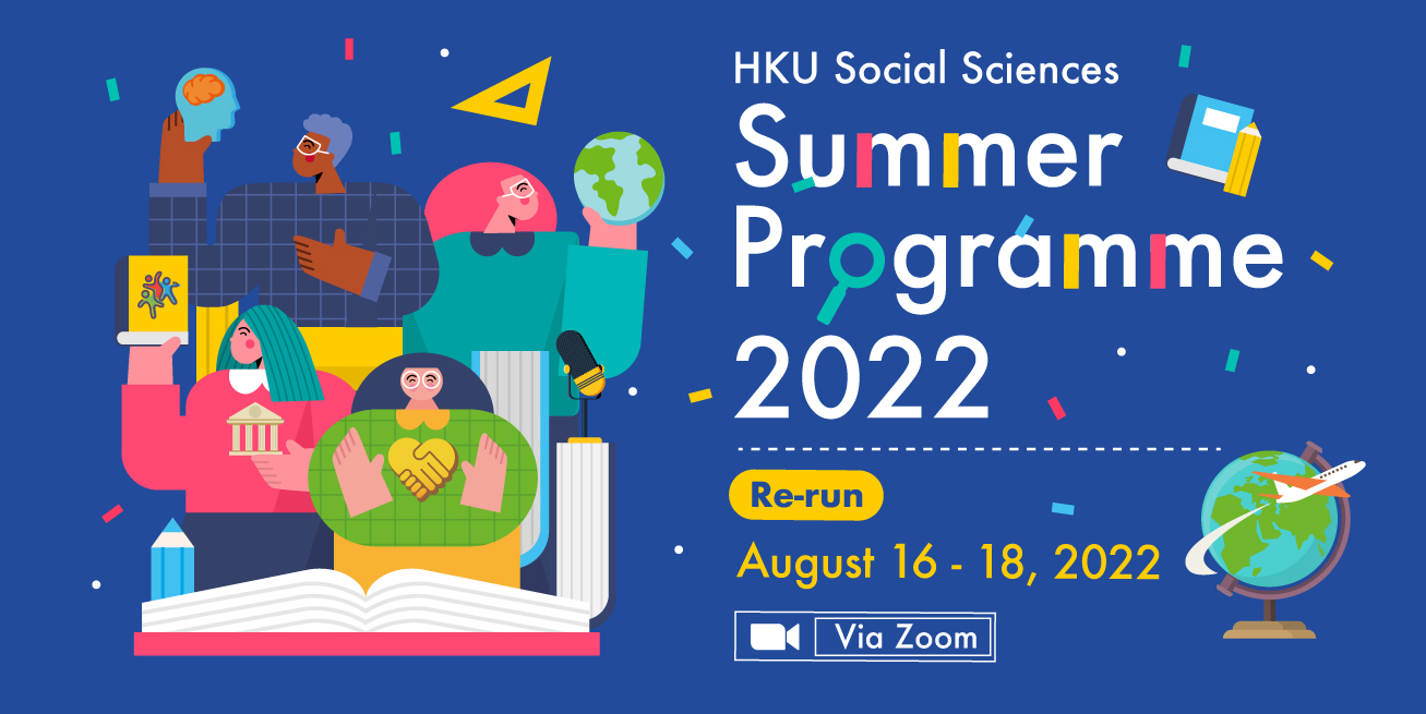 [Re-run] HKU Social Sciences Summer Programme 2022