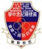 4_Logo_香港四邑商工總會黃棣珊紀念中學