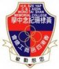 賽馬會「樂天心澄」- 種子學校｜靜觀香港｜靜觀課程｜訓練｜教學｜香港四邑商工總會黃棣珊紀念中學