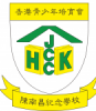 8_Logo_香港青少年培育會陳南昌紀念學校