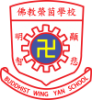 905_Logo_Buddhist Wing Yan School 佛教榮茵學校