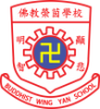 905_Logo_Buddhist Wing Yan School 佛教榮茵學校 905_Logo_Buddhist Wing Yan School 佛教榮茵學校