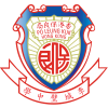 rs503_Po Leung Kuk Lee Shing Pik College 保良局李城璧中學_square rs503_Po Leung Kuk Lee Shing Pik College 保良局李城璧中學_square