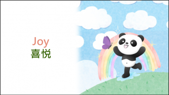 B12 Joy