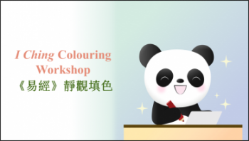 C1 I Ching Colouring