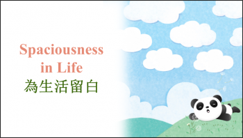C11 Spaciousness in Life