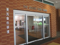 6. Arrive at G/F lift lobby of The Jockey Club Tower