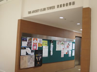 8. Arrive at LG/F lift lobby of The Jockey Club Tower