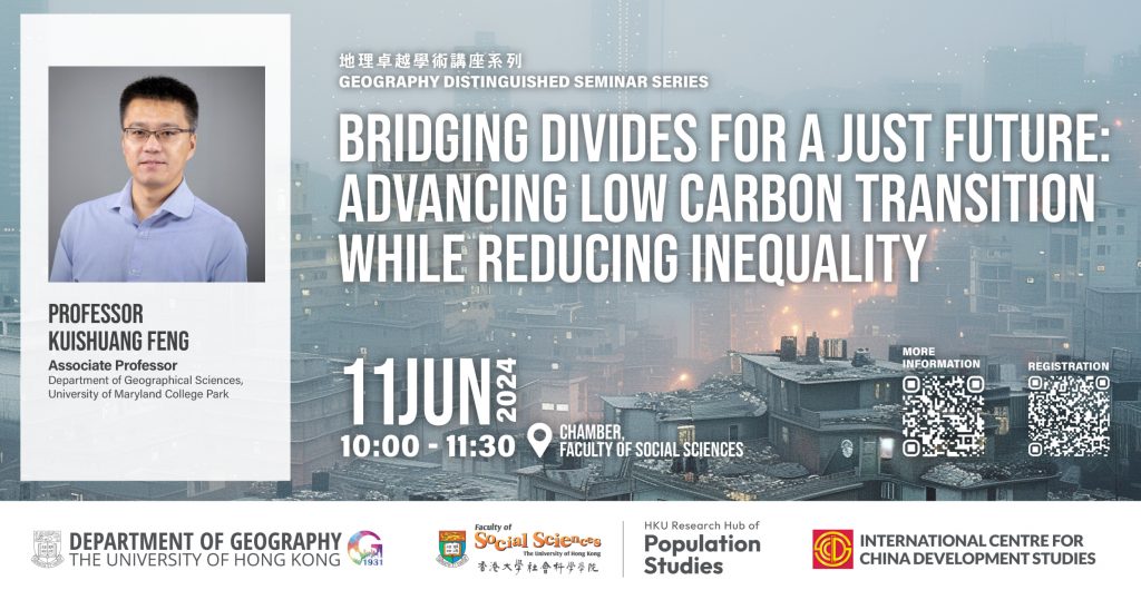 Bridging Divides for a Just Future: Advancing Low Carbon Transition While Reducing lnequality by Professor Kuishuang FENG